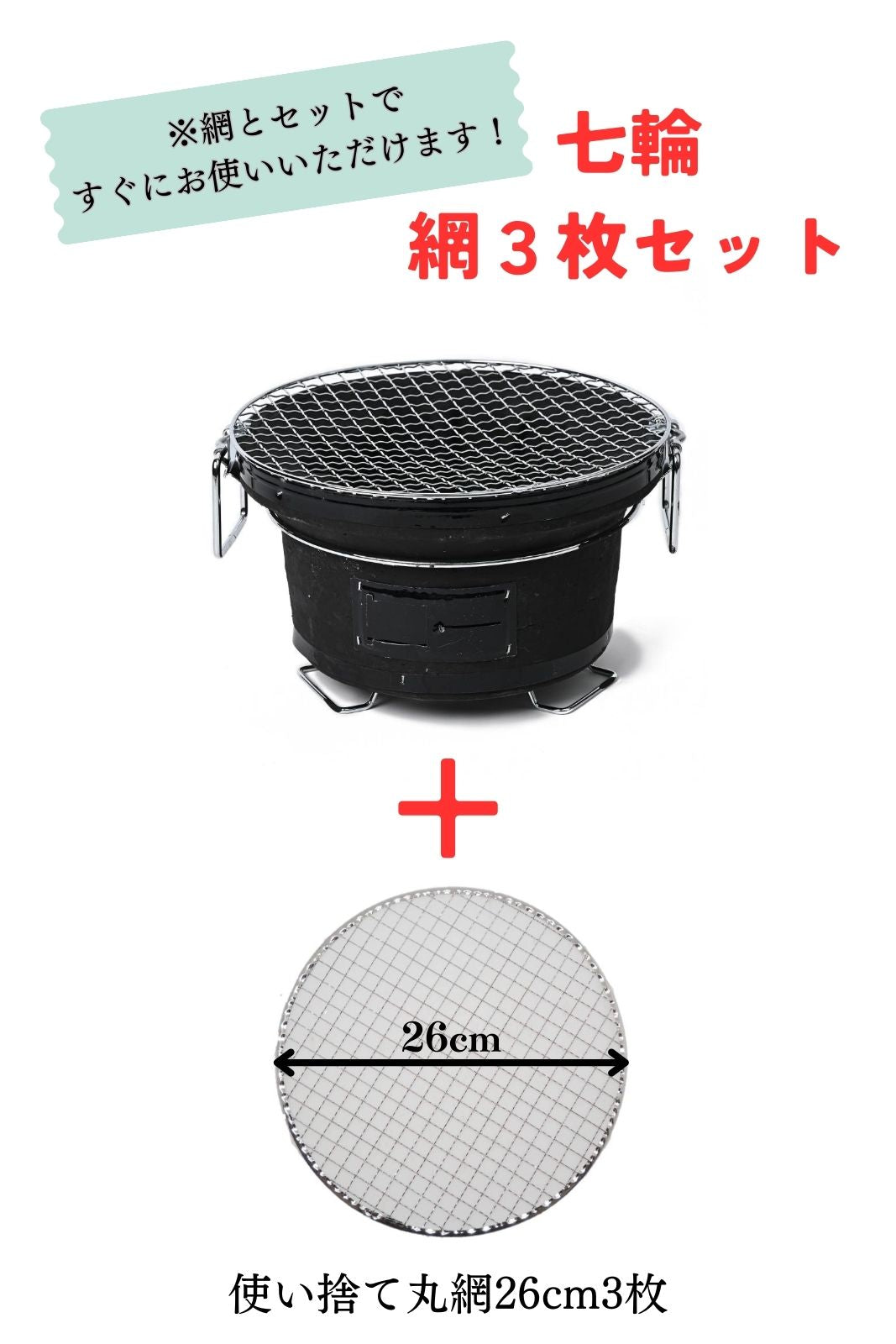 【TFS】炭人 七輪 バーベキューコンロ 丸型 珪藻土 BBQ アウトドア 炭火焼きTY-18