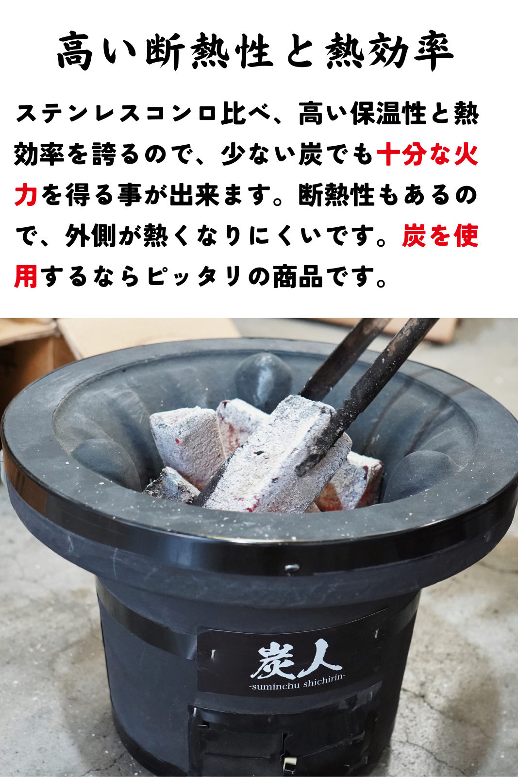 【TFS】 炭人七輪 業務用 3~4人向け 卓上七輪 七輪焼肉 BBQ キャンプ 重さ5.8kg 直径27cm 高さ20cm TY-01