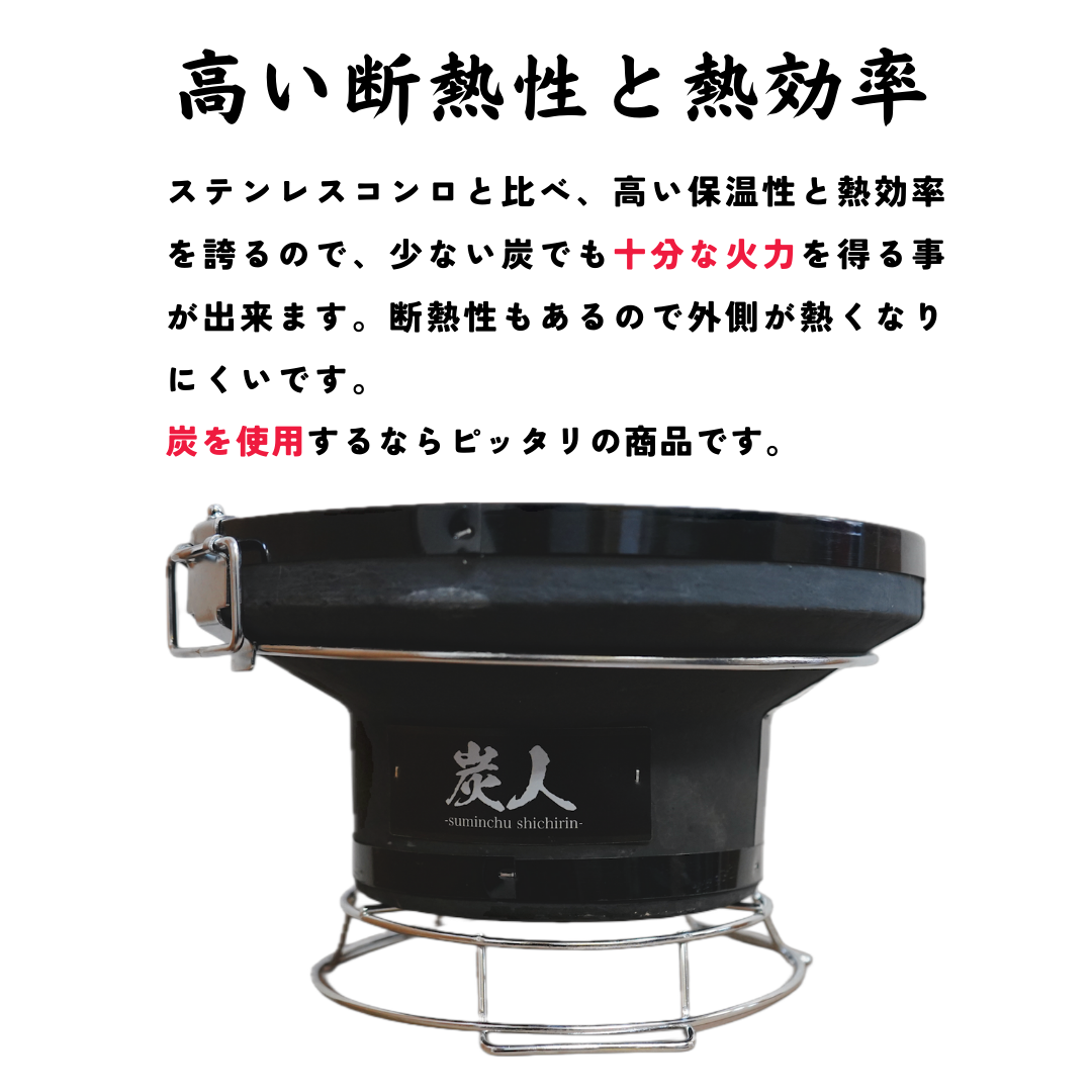 【TFS】 炭人七輪 大 業務用 卓上七輪 七輪焼肉 BBQ キャンプ 重さ4.5kg 直径29cm 高さ17.6cm 玉付き TY-27