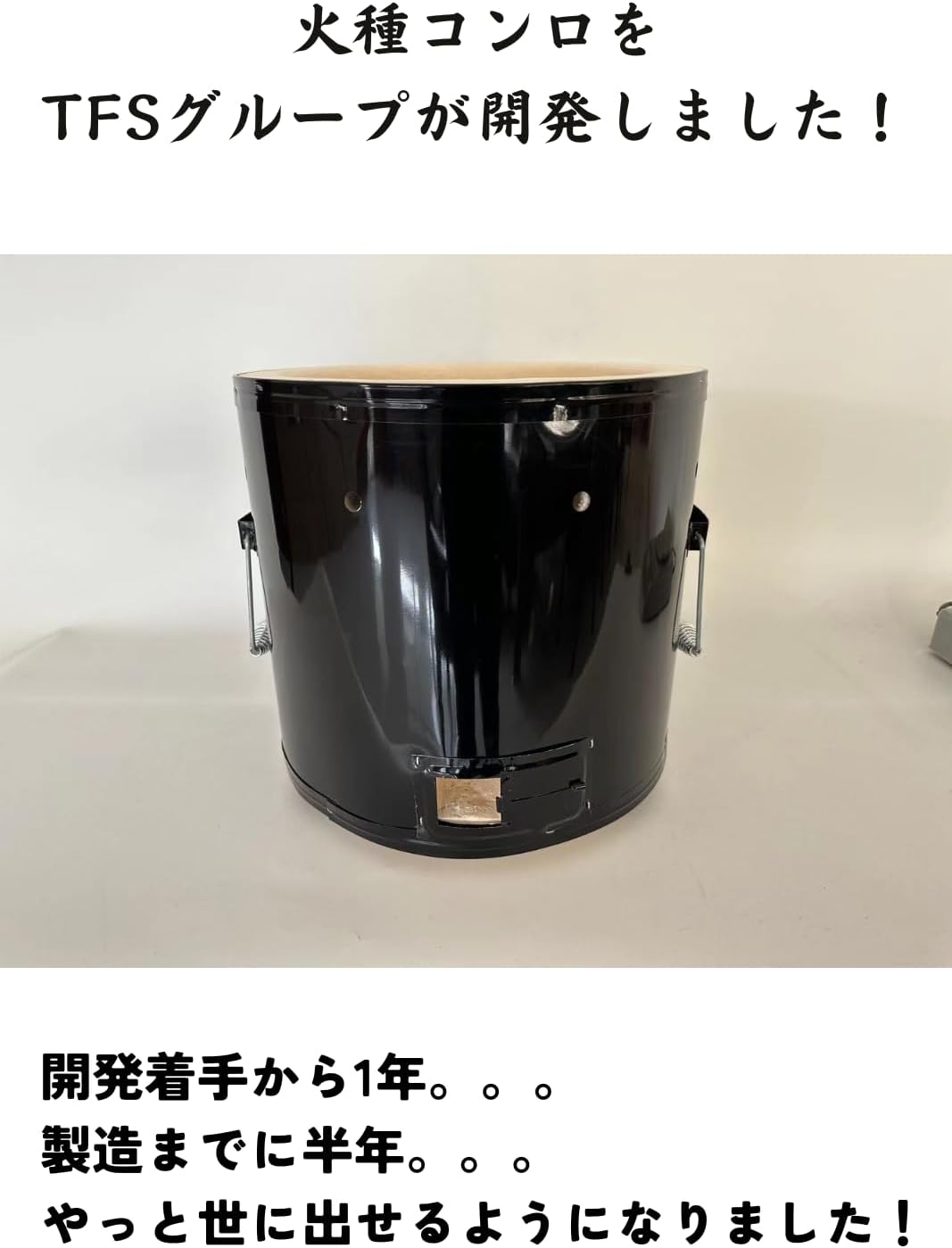 【TFS】火種コンロ 珪藻土 火起こしコンロ 焼肉店御用達 炭火焼き 業務用 炭の大量火起こし用