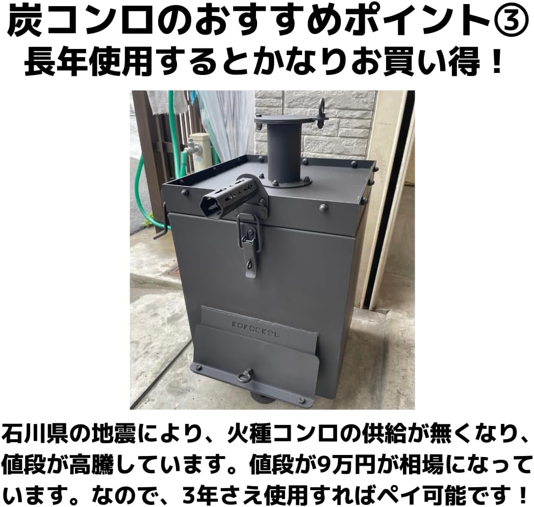 コロケット炭コンロ 火種コンロ代替え品 耐火石 焼肉店御用達 炭火焼き 業務用