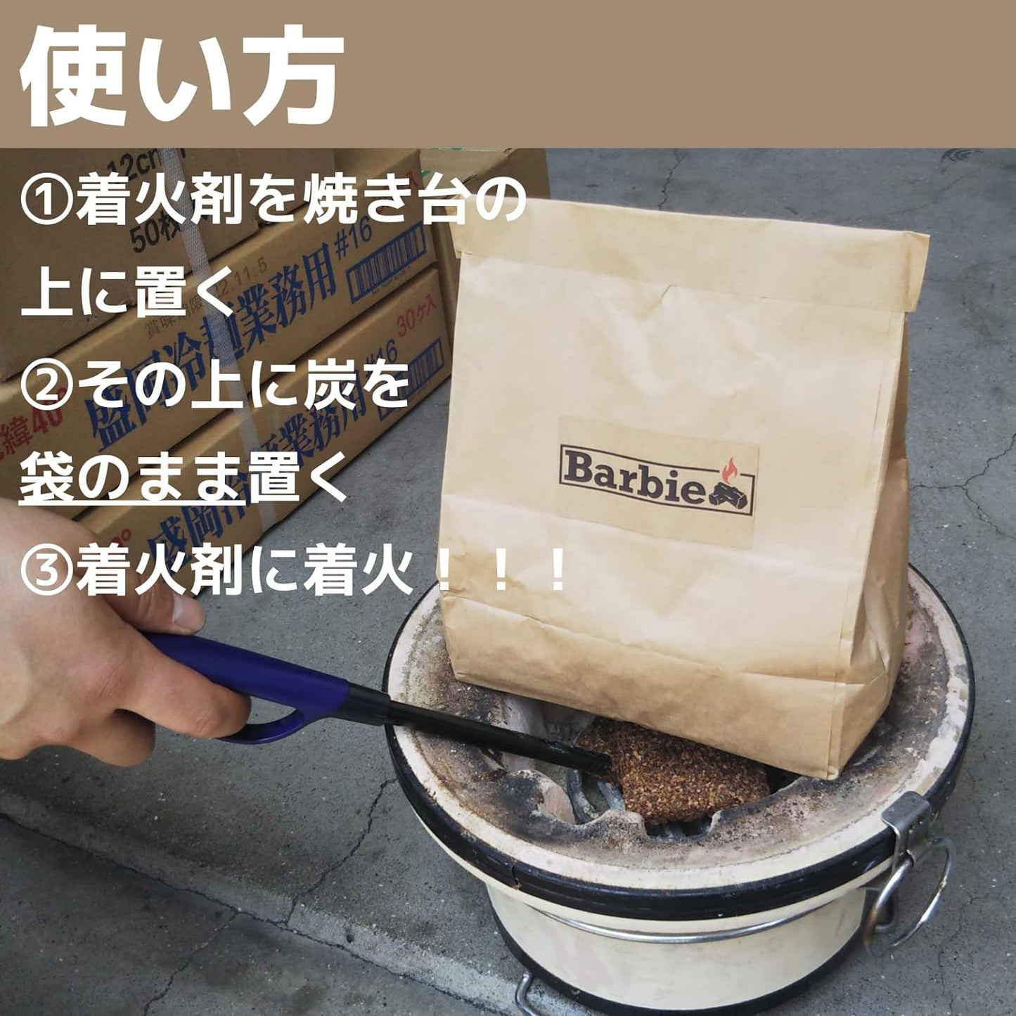 【TFS】 Barbieオガ炭 (2人〜4人程度)着火剤付き キャンプ&個人BBQ向け 火が付きやすいです(いつもありがとうございます) (1回分)