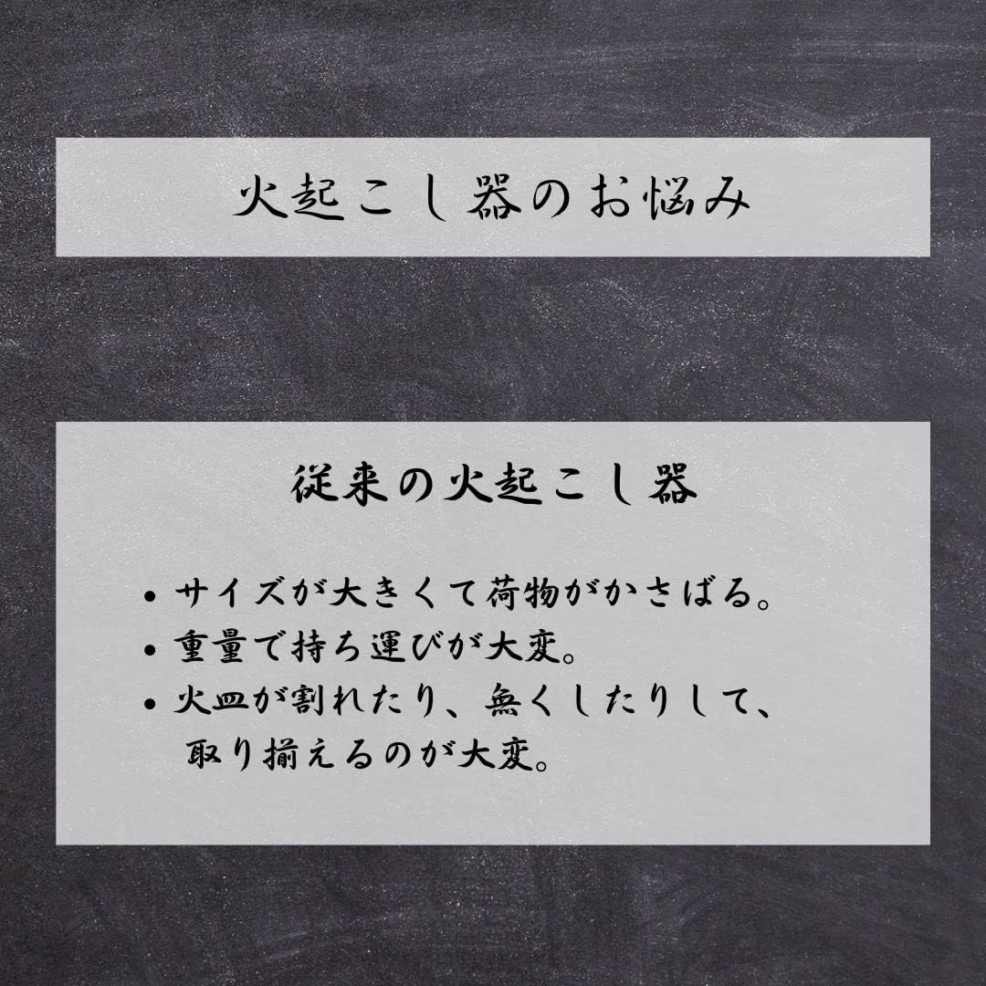 【TFS】 スピード火起し - 火起こし器 火起こし鍋 日本産 ファイヤースターター 直径17cm バーベキュー用 コンパクト バーベキューグッズ