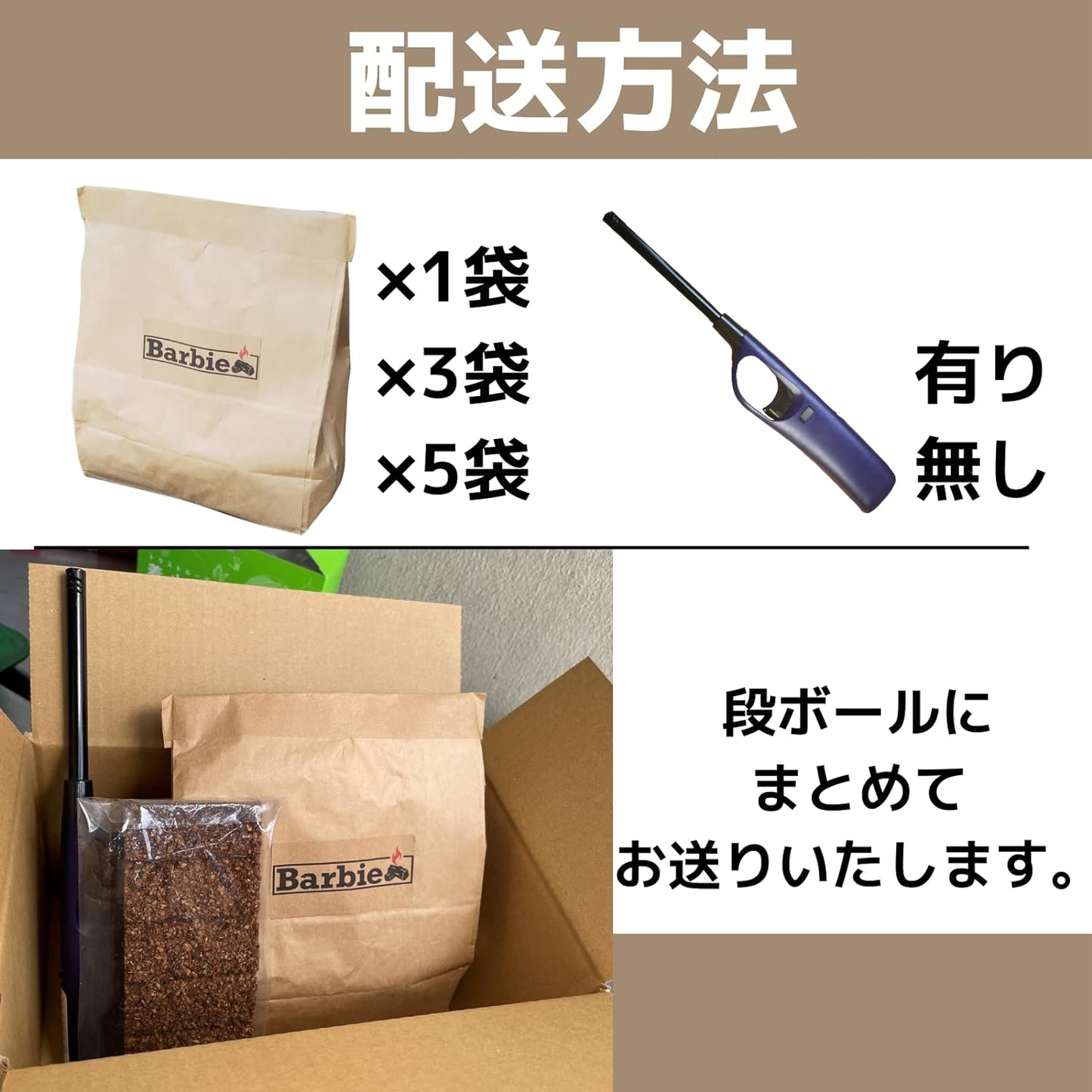 【TFS】 Barbieオガ炭 (2人〜4人程度)着火剤付き キャンプ&個人BBQ向け 火が付きやすいです(いつもありがとうございます) (1回分)