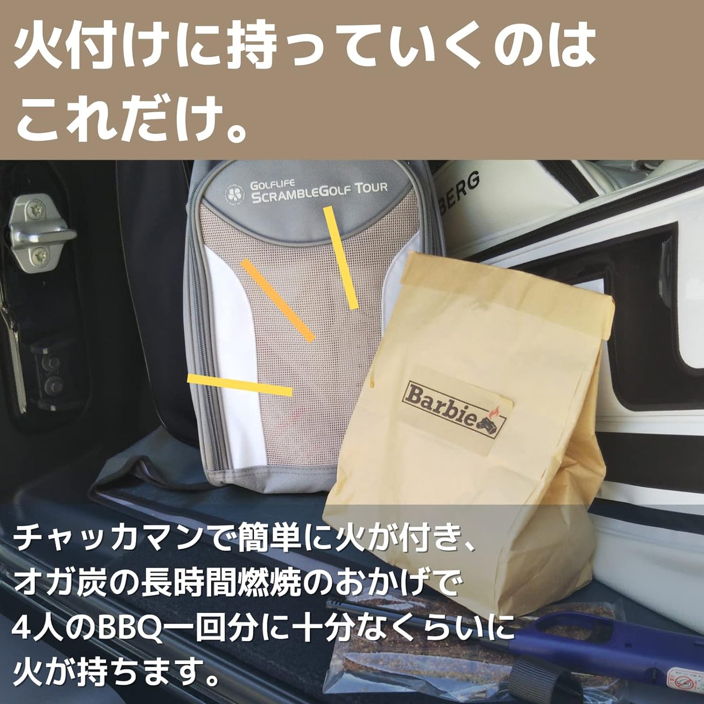 【TFS】 Barbieオガ炭 (2人〜4人程度)着火剤付き キャンプ&個人BBQ向け 火が付きやすいです(いつもありがとうございます) (1回分)