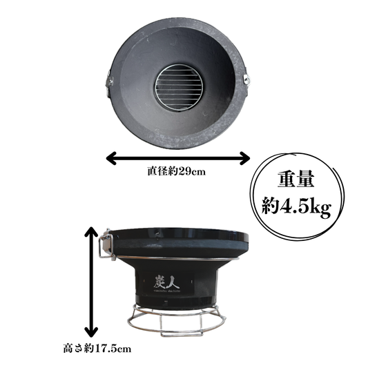 【TFS】 炭人七輪 大 業務用 卓上七輪 七輪焼肉 BBQ キャンプ 重さ4.5kg 直径29cm 高さ17.6cm 玉付き TY-27