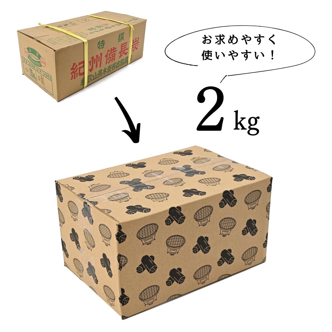 紀州備長炭 2kg 粉炭 使い切りタイプ キャンプ バーベキュー 白炭 高火力 灰少ない