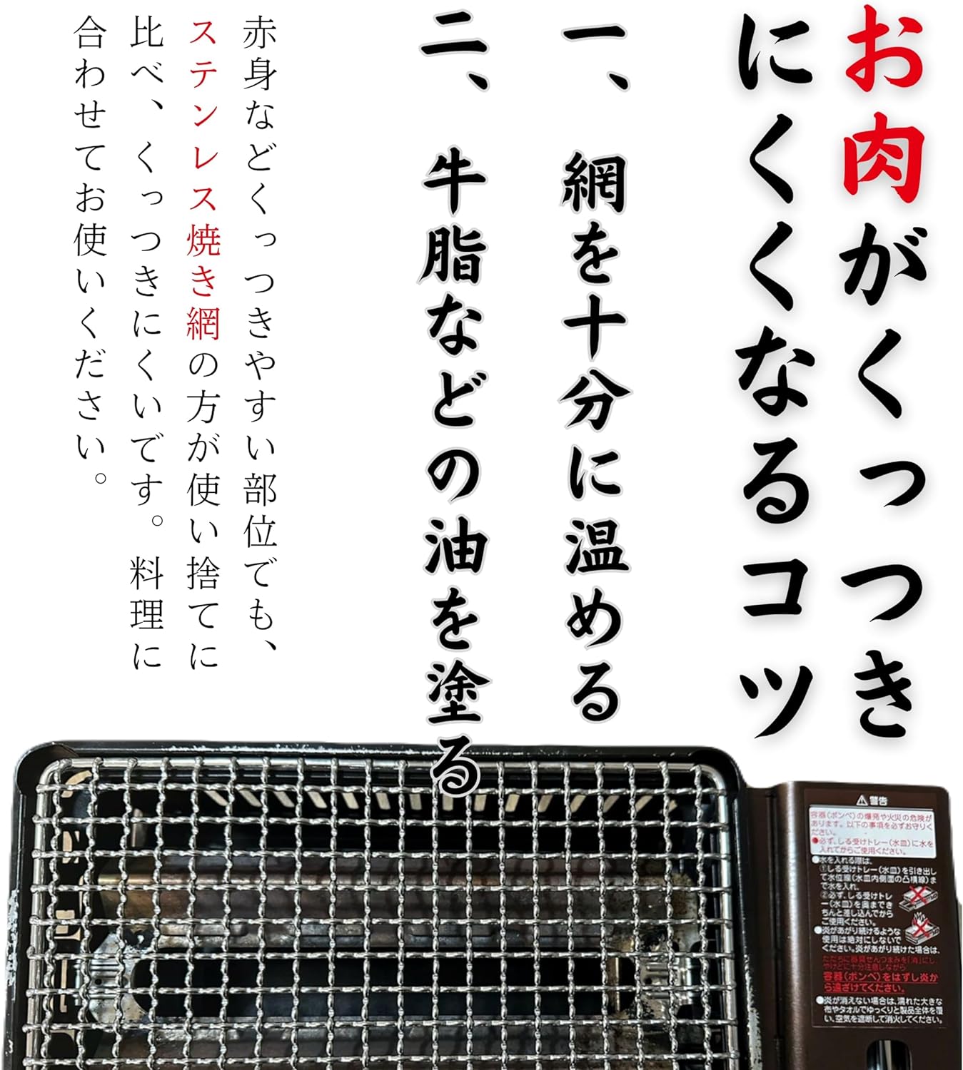 【TFS】ステンレス製焼き網 角網28㎝×18cm 洗って使える!