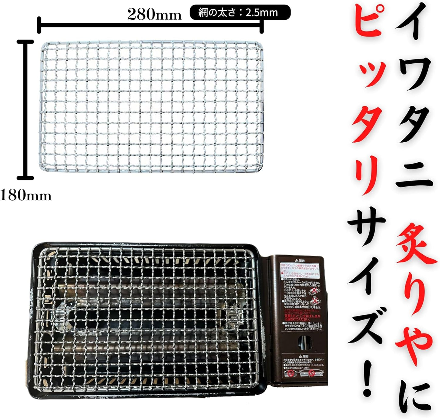 【TFS】ステンレス製焼き網 角網28㎝×18cm 洗って使える!