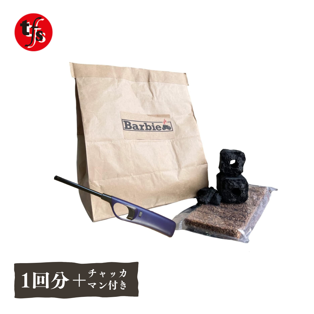 【TFS】 Barbieオガ炭 (2人〜4人程度)着火剤付き キャンプ&個人BBQ向け 火が付きやすいです(いつもありがとうございます) (1回分)