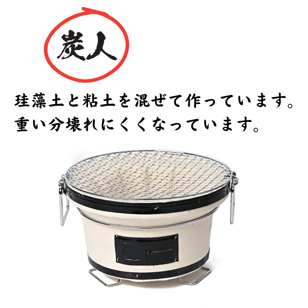 【TFS】炭人 七輪 バーベキューコンロ 丸型 珪藻土 BBQ アウトドア 炭火焼きTY-18