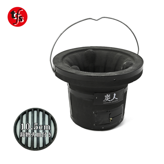 【TFS】 炭人七輪 業務用 3~4人向け 卓上七輪 七輪焼肉 BBQ キャンプ 重さ5.8kg 直径27cm 高さ20cm TY-01