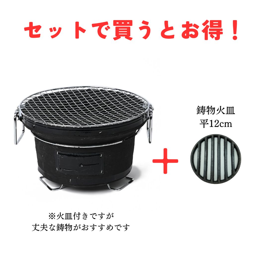 【TFS】炭人 七輪 バーベキューコンロ 丸型 珪藻土 BBQ アウトドア 炭火焼きTY-18