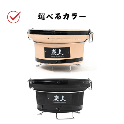 【TFS】炭人 七輪 バーベキューコンロ 丸型 珪藻土 BBQ アウトドア 炭火焼きTY-18