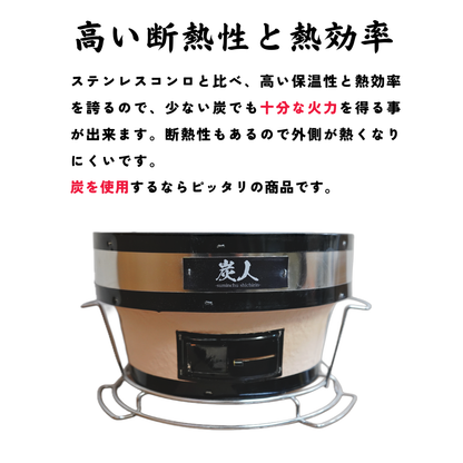 【TFS】 炭人七輪 業務用 卓上七輪 七輪焼肉 BBQ キャンプ 台あり・台なし TY-35