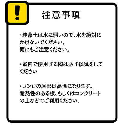 【TFS】炭人 七輪 バーベキューコンロ 丸型 珪藻土 BBQ アウトドア 炭火焼きTY-18