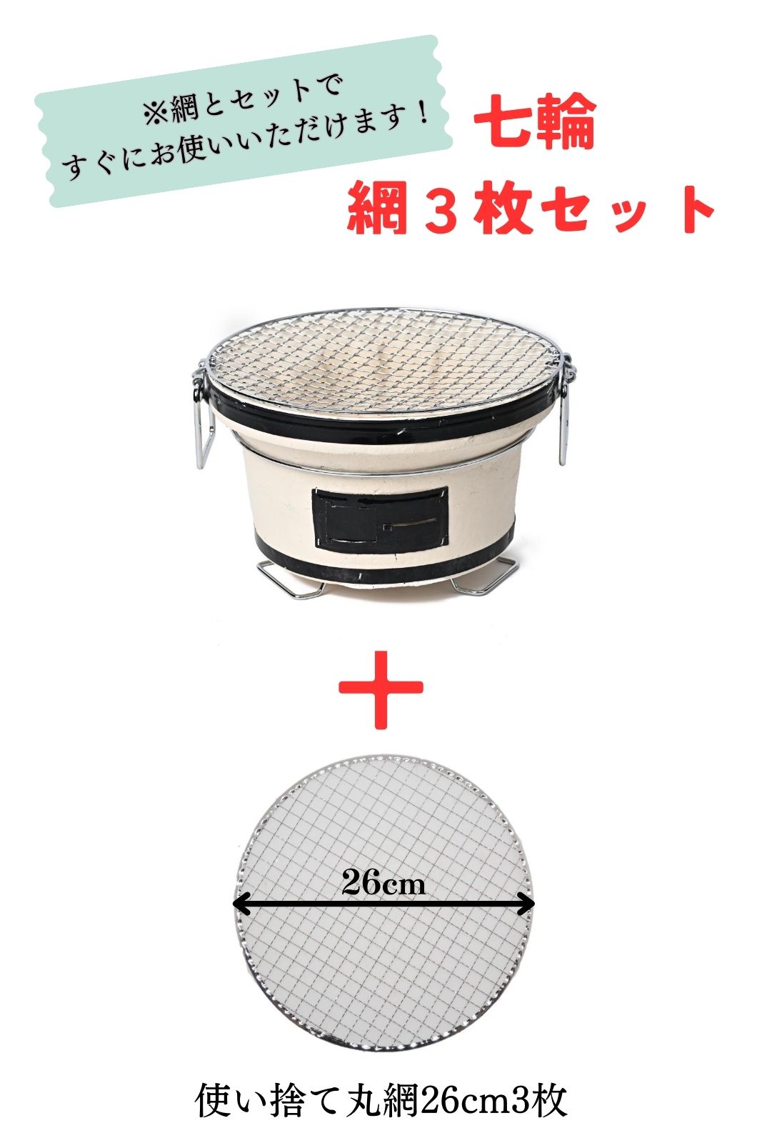 【TFS】炭人 七輪 バーベキューコンロ 丸型 珪藻土 BBQ アウトドア 炭火焼きTY-18