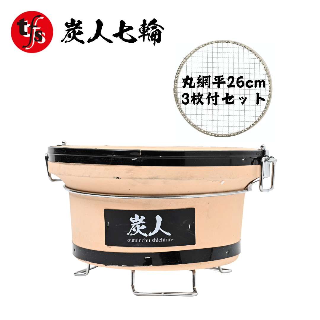 【TFS】炭人 七輪 バーベキューコンロ 丸型 珪藻土 BBQ アウトドア 炭火焼きTY-18