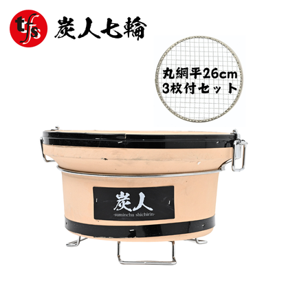【TFS】炭人 七輪 バーベキューコンロ 丸型 珪藻土 BBQ アウトドア 炭火焼きTY-18