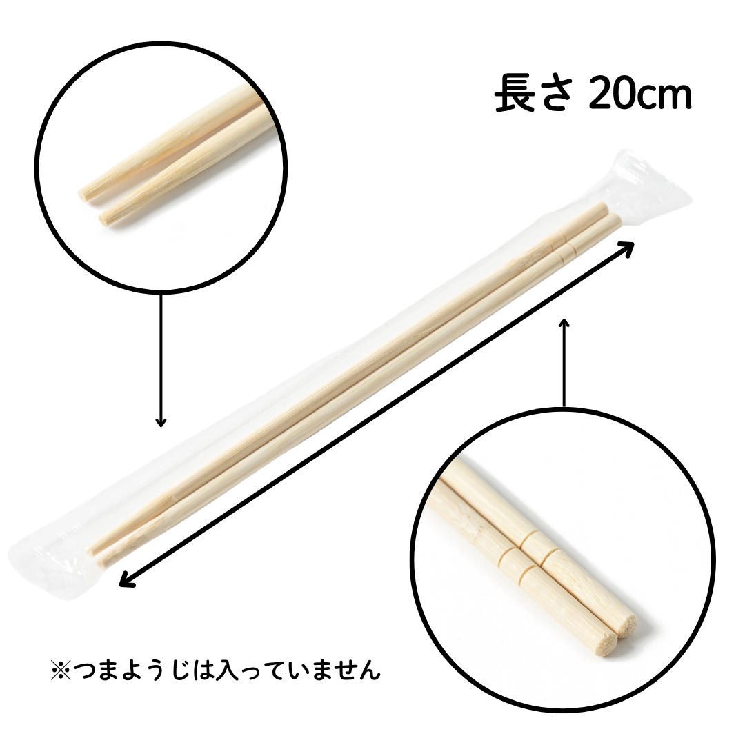 完封 割箸 20cm 100膳 大容量 使い捨て つまようじ無し