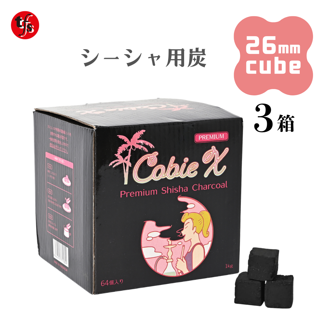 Cobie X シーシャ炭 25mmキューブ 1箱64個入り