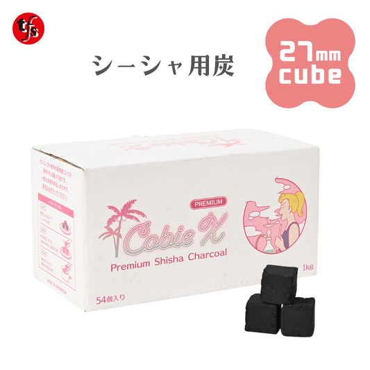 Cobie X シーシャ炭 27mmキューブ 1箱54個入り