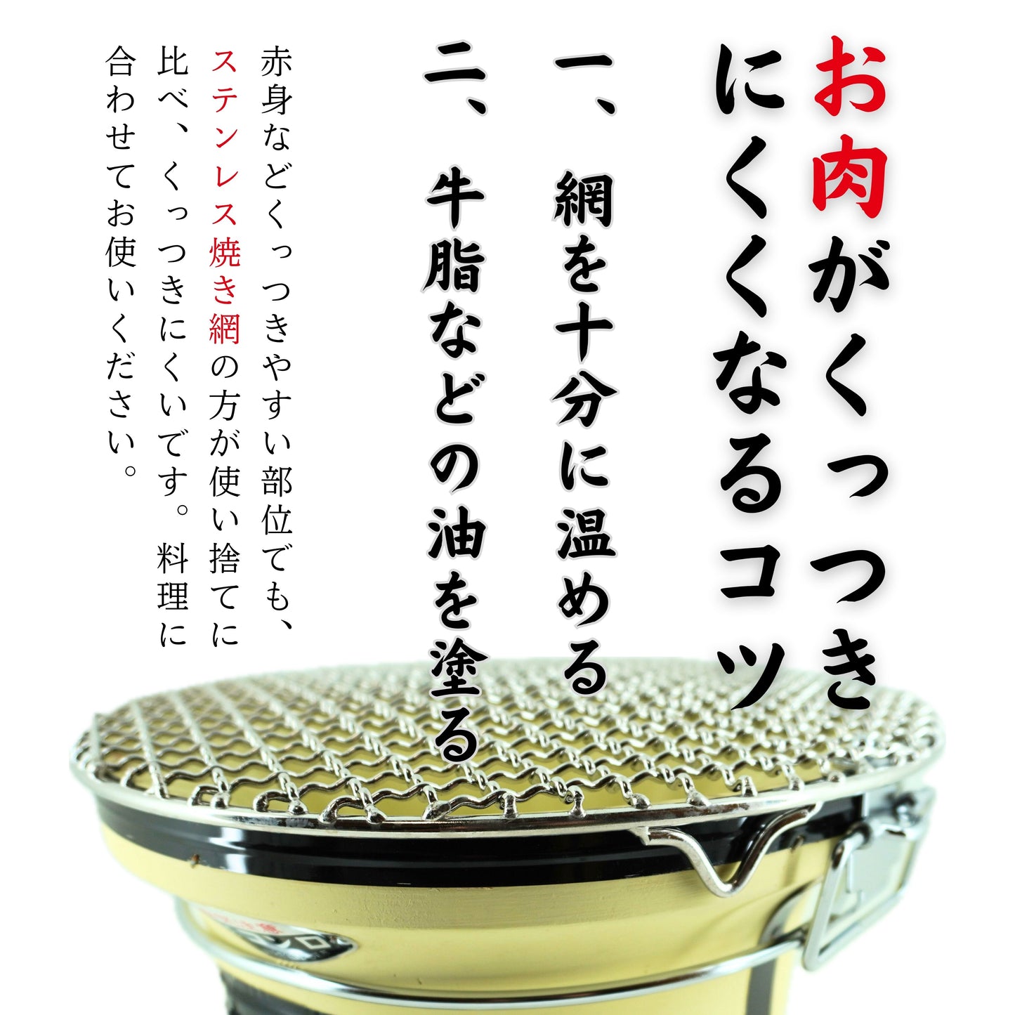 【TFS】ステンレス製焼き網 丸網25㎝ 洗って使える！ 足なし・足あり