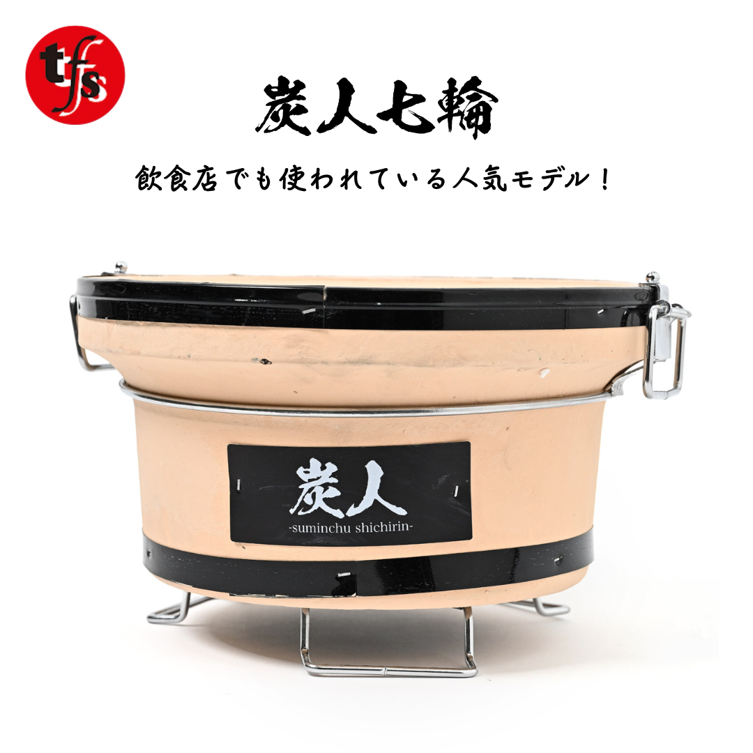 【TFS】炭人 七輪 バーベキューコンロ 丸型 珪藻土 BBQ アウトドア 炭火焼きTY-18