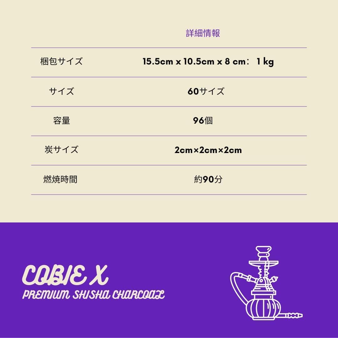 Cobie X - プレミアム シーシャ炭 22mm 96個入 1kg 100％ココナッツ殻使用（灰少なめ）