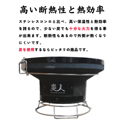 【TFS】 炭人七輪 大 業務用 卓上七輪 七輪焼肉 BBQ キャンプ 重さ4.5kg 直径29cm 高さ17.6cm 玉付き TY-27