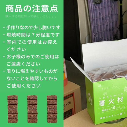 日本製 着火材 トラストループ 60片入 7分間程度燃焼 100%天然間伐材使用 薪＆オガ炭の着火 キャンプでの焚き火に