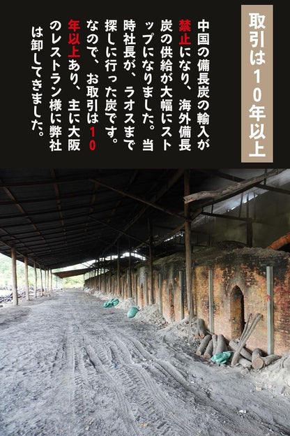 ラオス産 天然備長炭 15kg 荒割大- 業務用 白炭 キャンプ用 BBQ用 長時間燃焼 強火力 灰少なめ