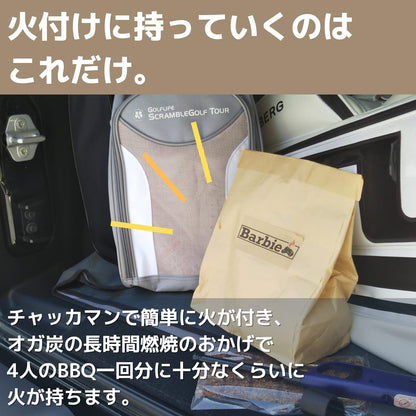 【TFS】 Barbieオガ炭 （2人〜4人程度）着火剤付き キャンプ＆個人BBQ向け 火が付きやすいです（いつもありがとうございます） (１回分)