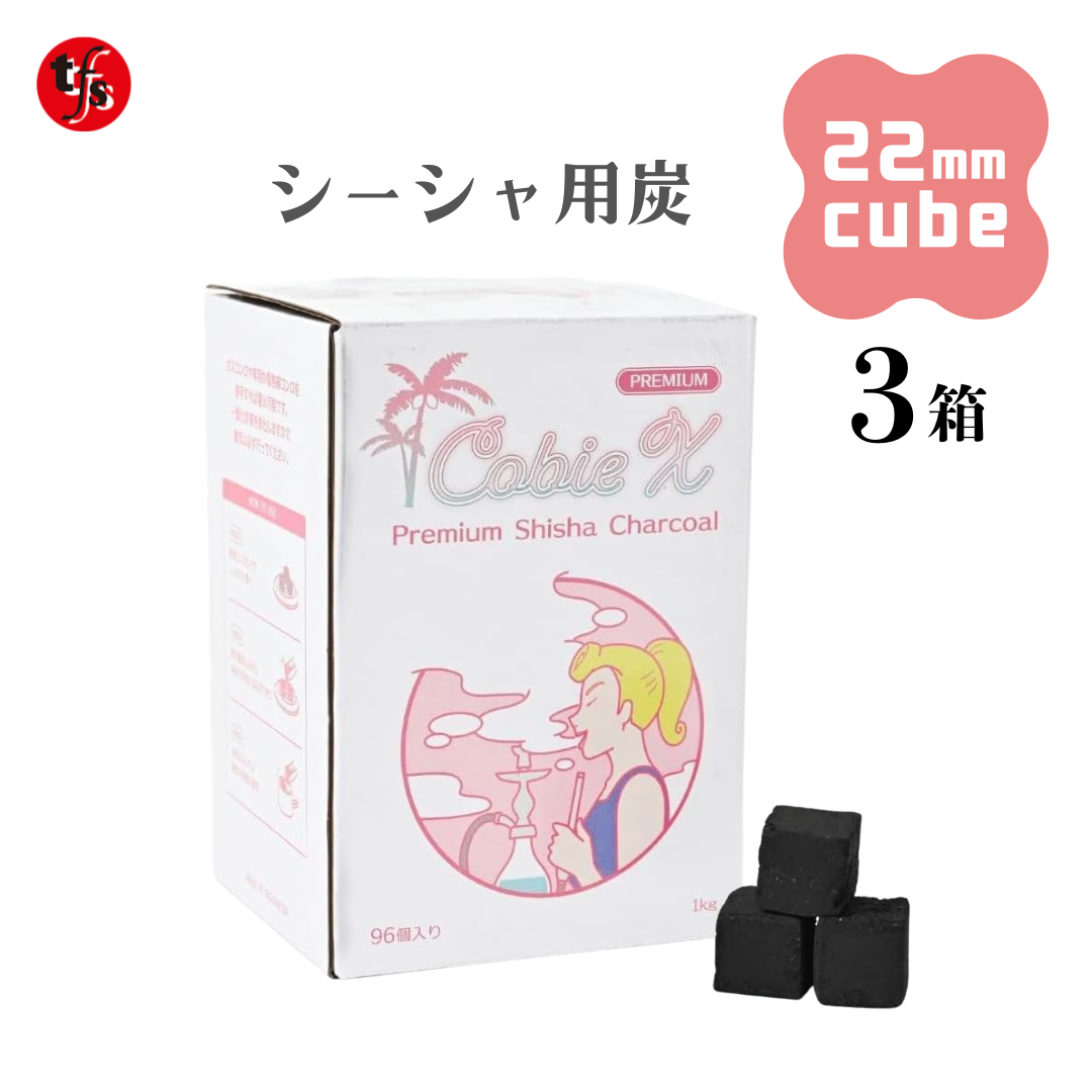 Cobie X シーシャ炭 25mmキューブ