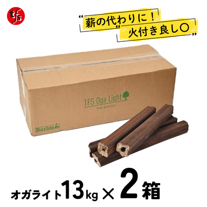 オガライト13kg
