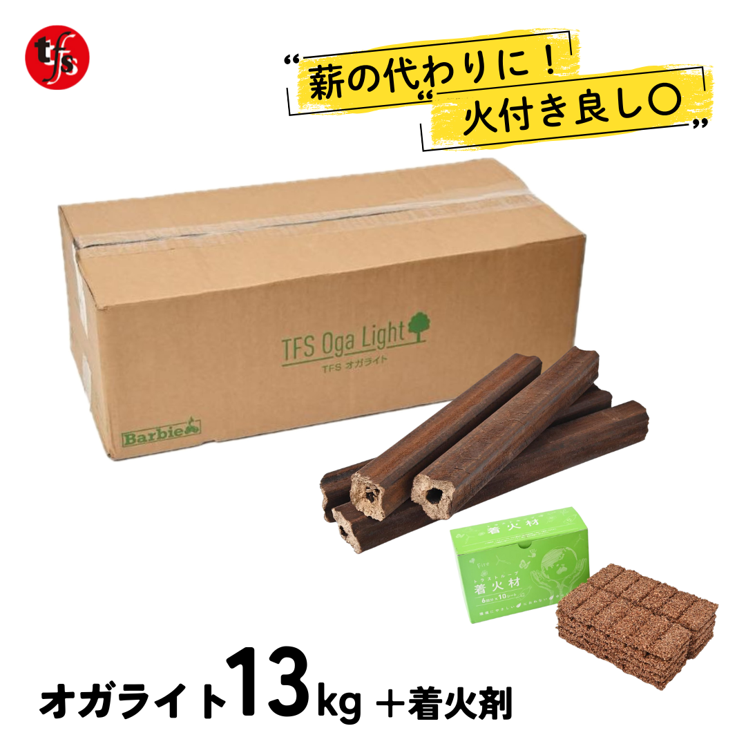 オガライト13kg