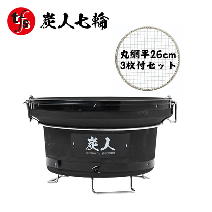 【TFS】炭人 七輪 バーベキューコンロ 丸型 珪藻土 BBQ アウトドア 炭火焼きTY-18