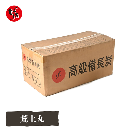 ラオス産 天然備長炭 15kg 荒上丸- 業務用 白炭 キャンプ用 BBQ用 長時間燃焼 強火力 灰少なめ