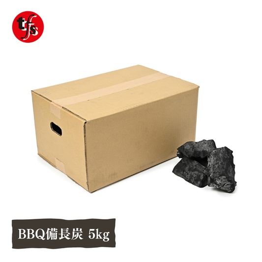 【TFS】BBQ備長炭 5kg ラオス産 天然備長炭 キャンプ おうちでBBQ 長時間燃焼 コンパクトサイズ 煙無し 持ち運び便利 火が付きにくいです（すいません）