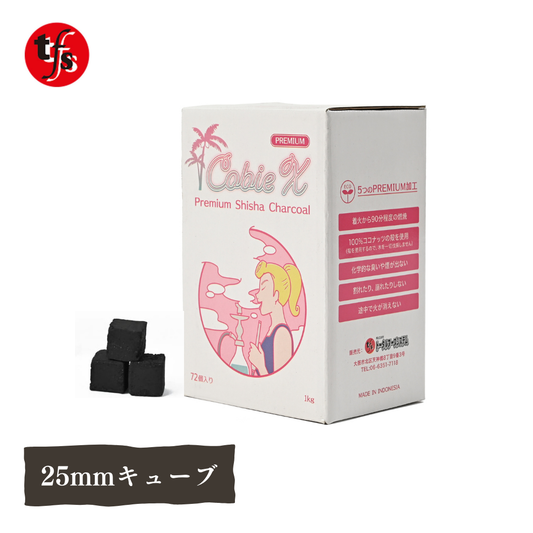 Cobie X - プレミアム シーシャ炭 25mm 72個入 1kg 100％ココナッツ殻使用（灰少なめ）水たばこ