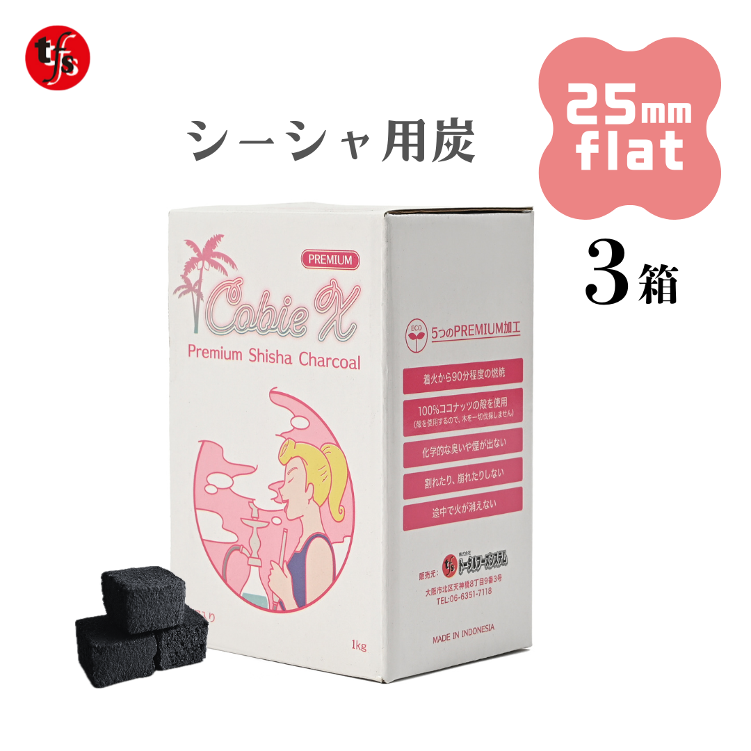 Cobie X シーシャ炭 25mmフラット