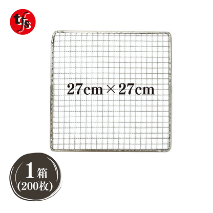 【TFS】 使い捨て焼き網 角網 27cm × 27cm ストレスフリー 洗う必要なし 焼肉用 キャンプ 焚火台
