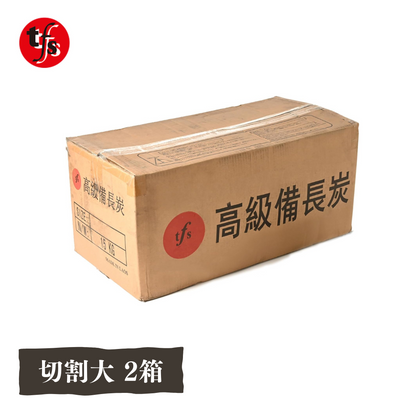 ラオス産 天然備長炭 15kg 切割大- 業務用 白炭 キャンプ用 BBQ用 長時間燃焼 強火力 灰少なめ