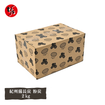 紀州備長炭 2kg 粉炭 使い切りタイプ キャンプ バーベキュー 白炭 高火力 灰少ない