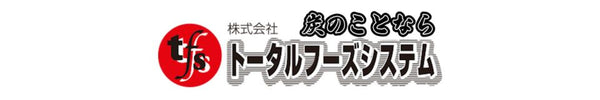 トータルフーズシステム