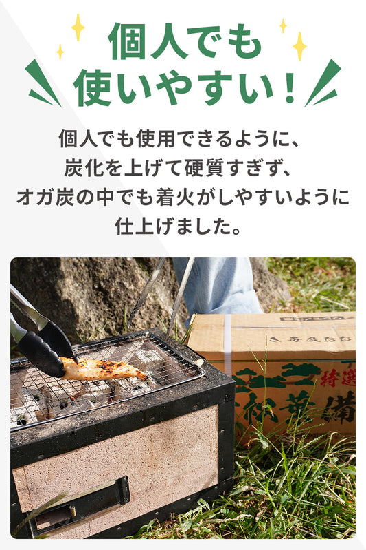 【TFS】松葉備長炭 【10kg】オガ炭 長時間燃焼 業務用 煙無し 火鉢 BBQ使用可 火が付きにくいです（すいません）