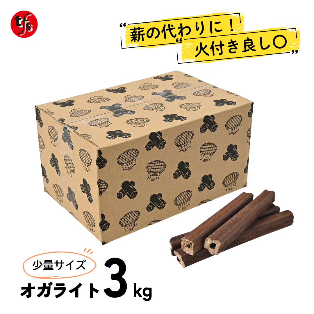 オガライト3kg コンパクトサイズ