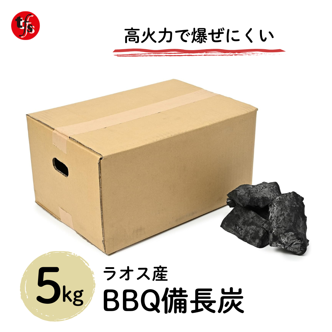 BBQ備長炭 5kg ラオス産