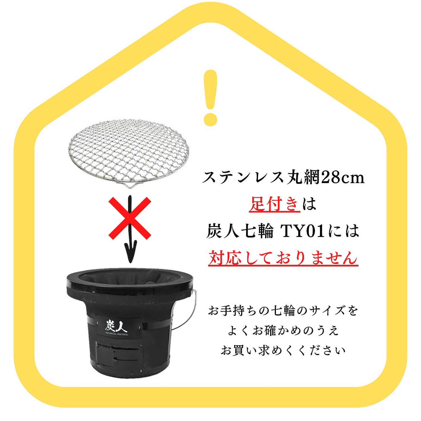 【TFS】ステンレス製焼き網 丸網28㎝ 洗って使える！ 足なし・足つき
