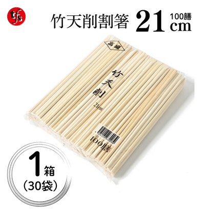 業務用 割り箸 竹天削 21cm 100膳 大容量 使い捨て